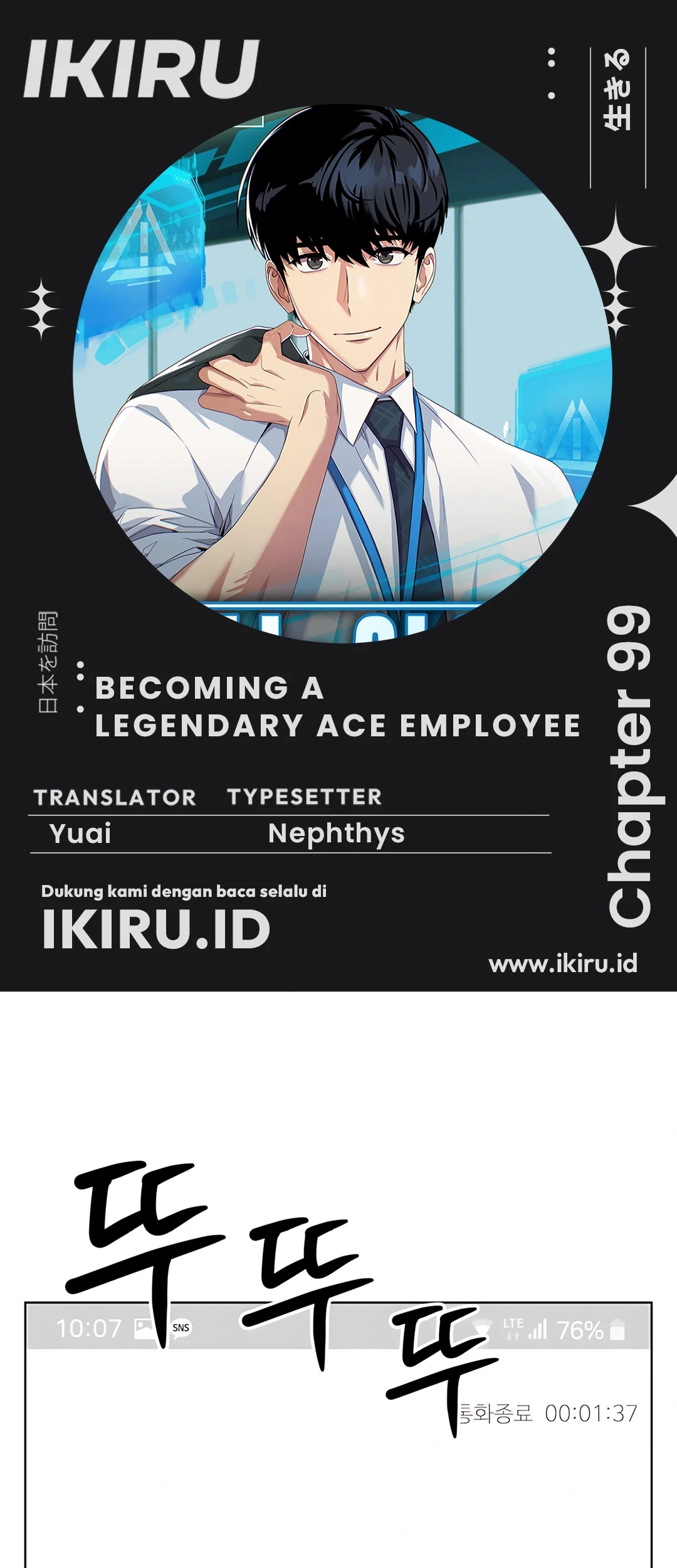 Komik Becoming a Legendary Ace Employee Chapter 99 gambar 1