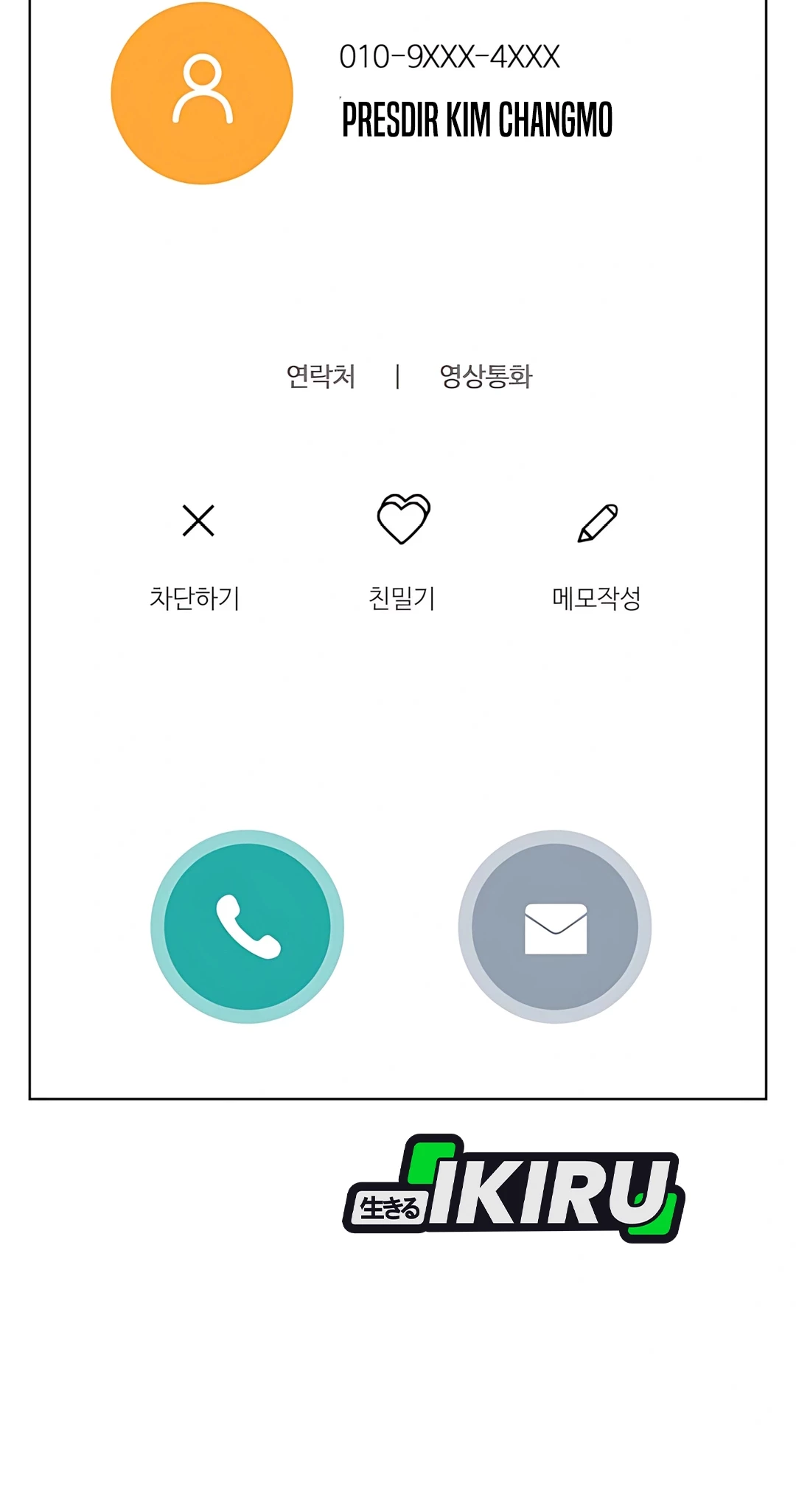 Manhwa Becoming a Legendary Ace Employee Chapter 99 gambar 2