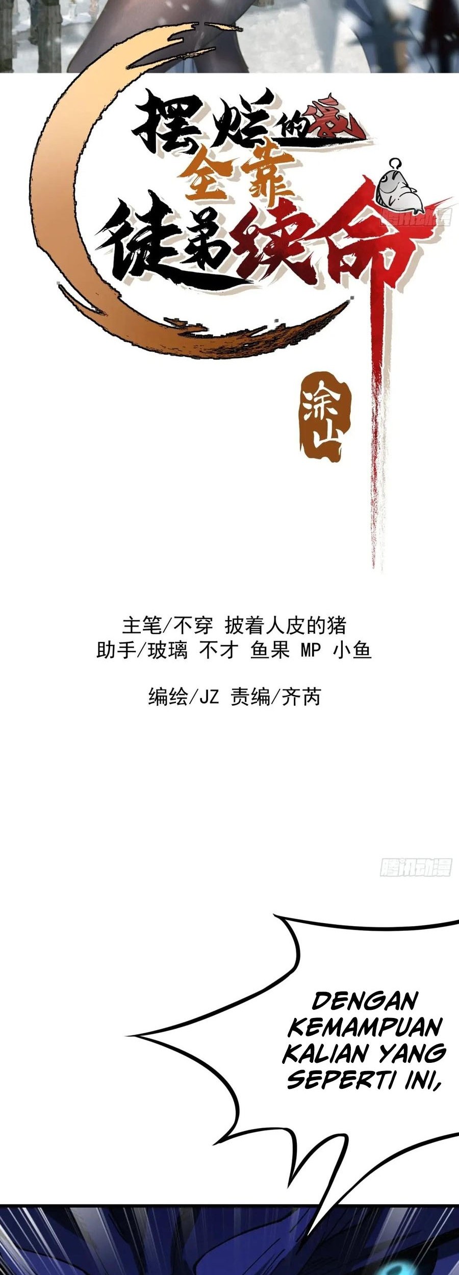 Manhua Being Pathetic, My Disciples Keep Me Alive Chapter 21 gambar 2