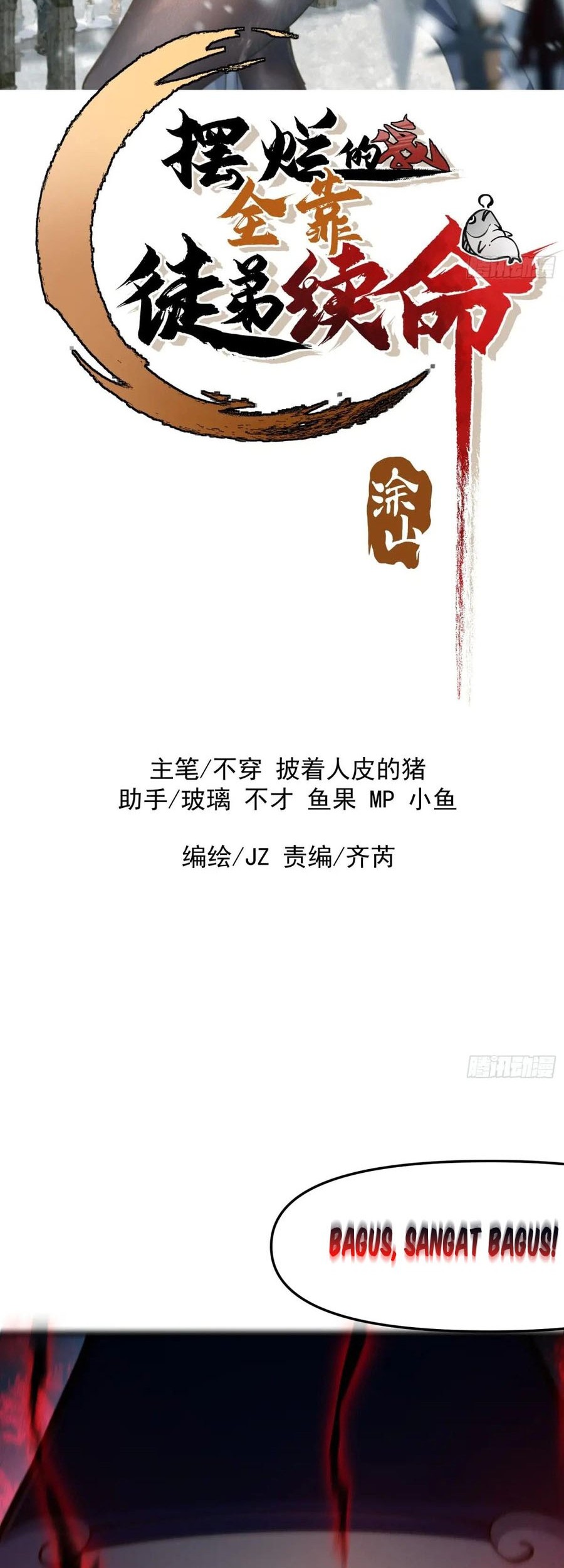 Manhua Being Pathetic, My Disciples Keep Me Alive Chapter 23 gambar 2