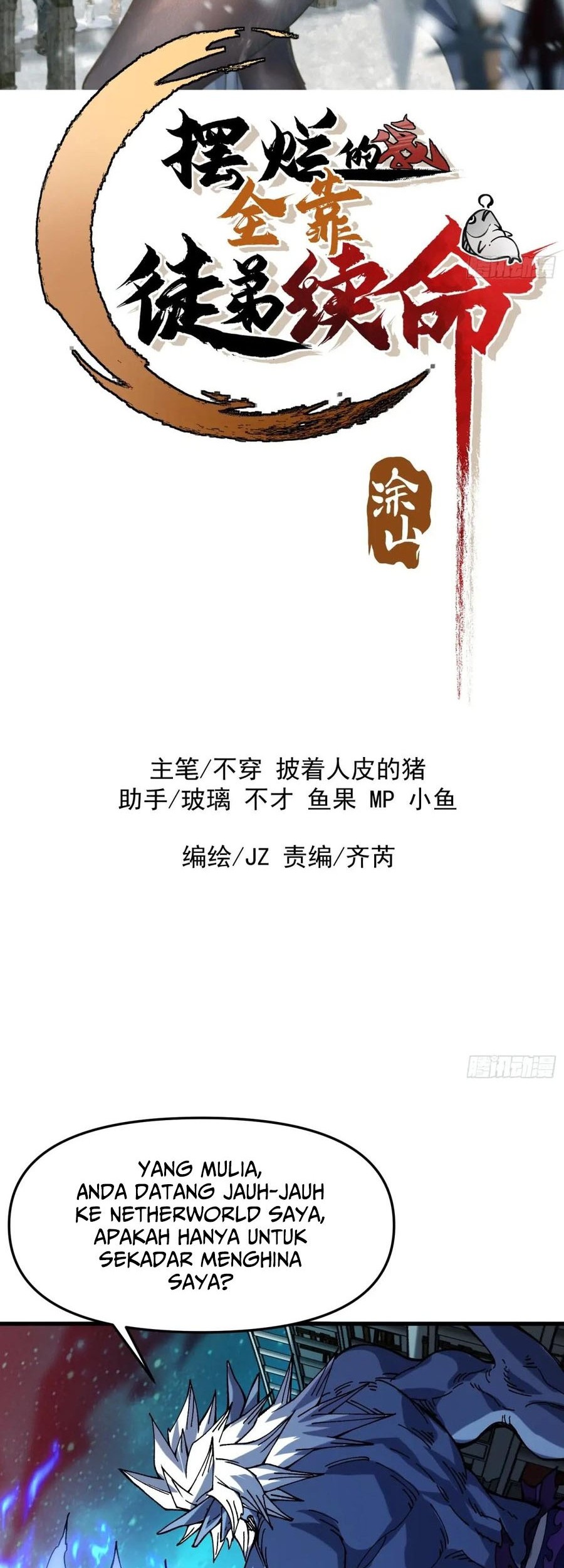 Manhua Being Pathetic, My Disciples Keep Me Alive Chapter 26 gambar 2