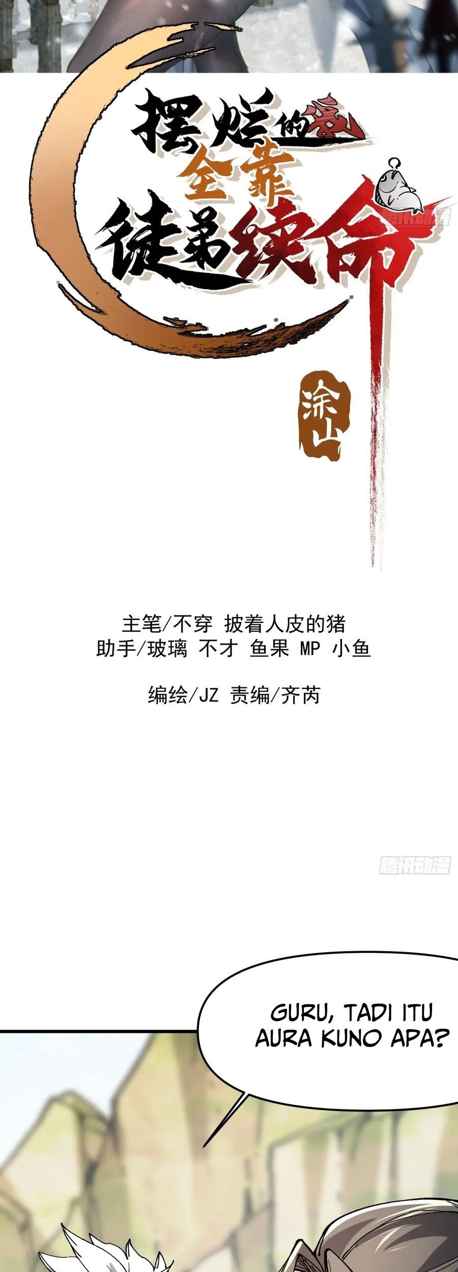 Manhua Being Pathetic, My Disciples Keep Me Alive Chapter 30 gambar 2