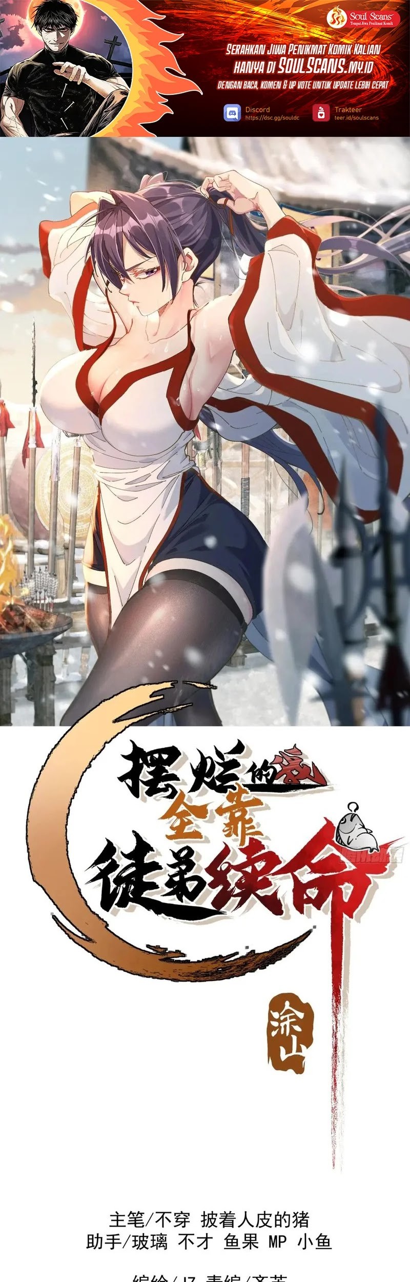 Manhua Being Pathetic, My Disciples Keep Me Alive Chapter 34 gambar 2