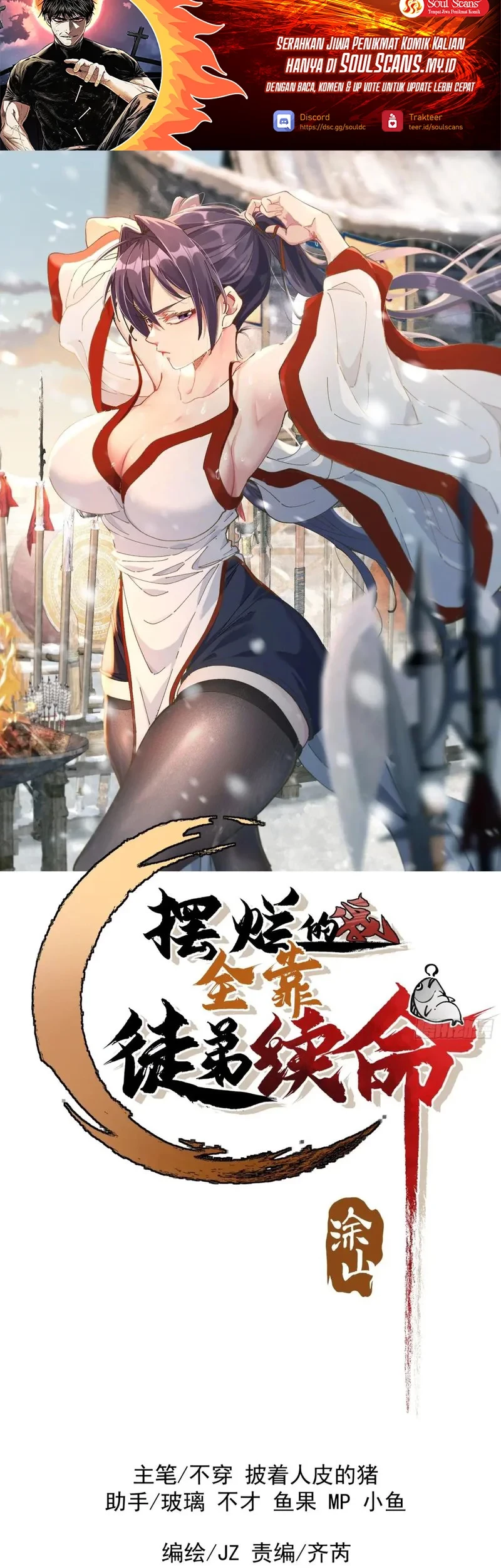 Manhua Being Pathetic, My Disciples Keep Me Alive Chapter 39 gambar 2