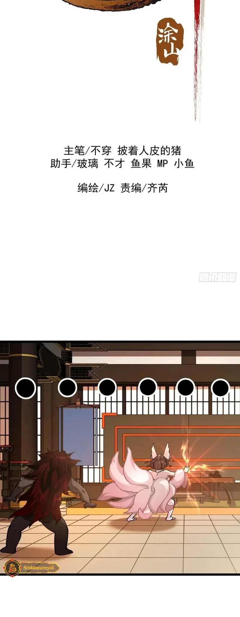 Manhua Being Pathetic, My Disciples Keep Me Alive Chapter 41 gambar 2