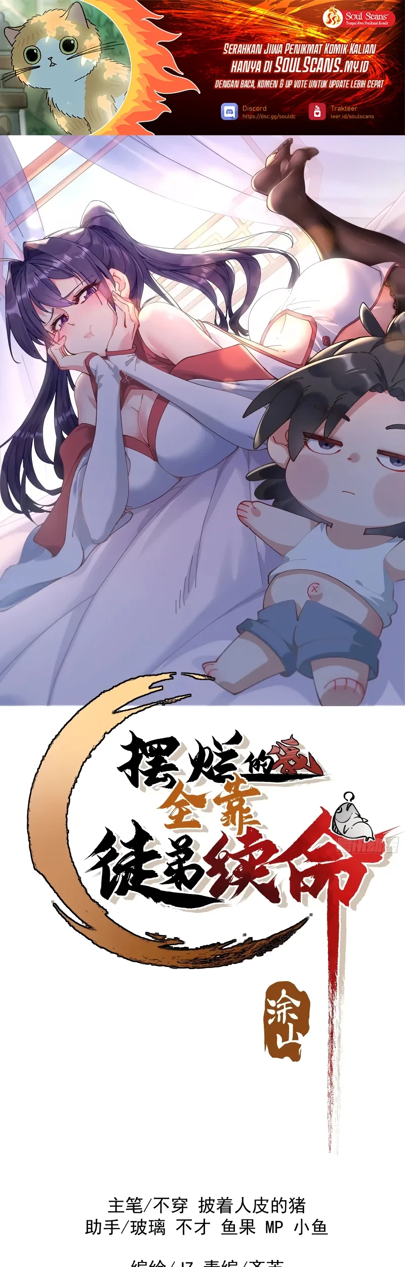 Manhua Being Pathetic, My Disciples Keep Me Alive Chapter 52 gambar 2