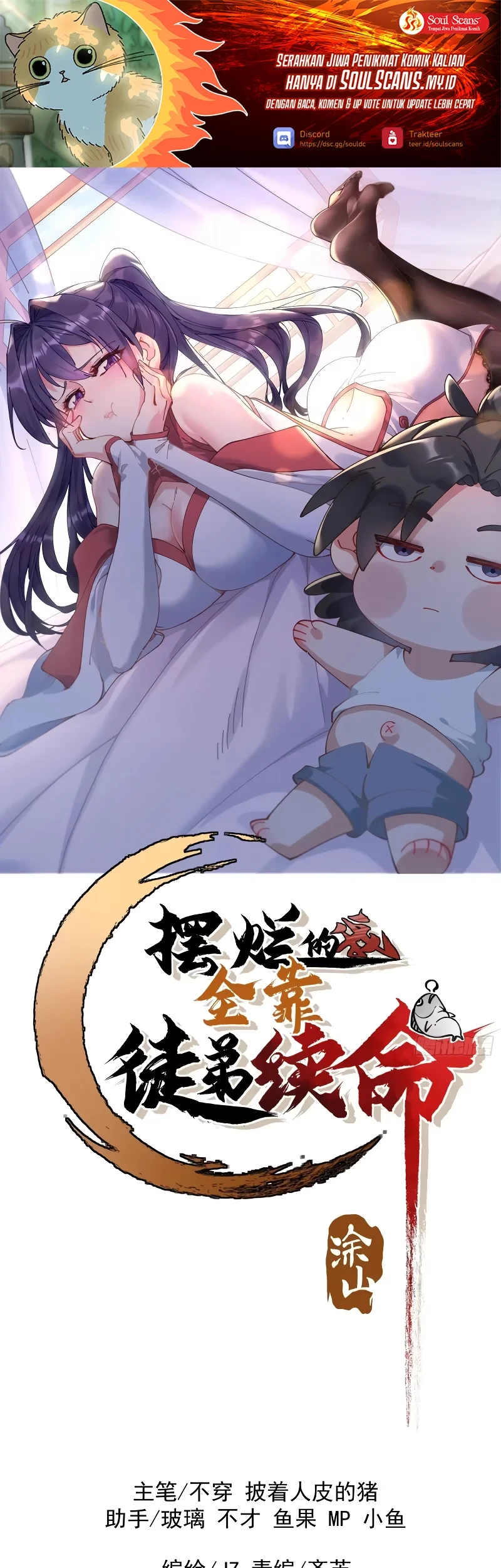 Manhua Being Pathetic, My Disciples Keep Me Alive Chapter 53 gambar 2