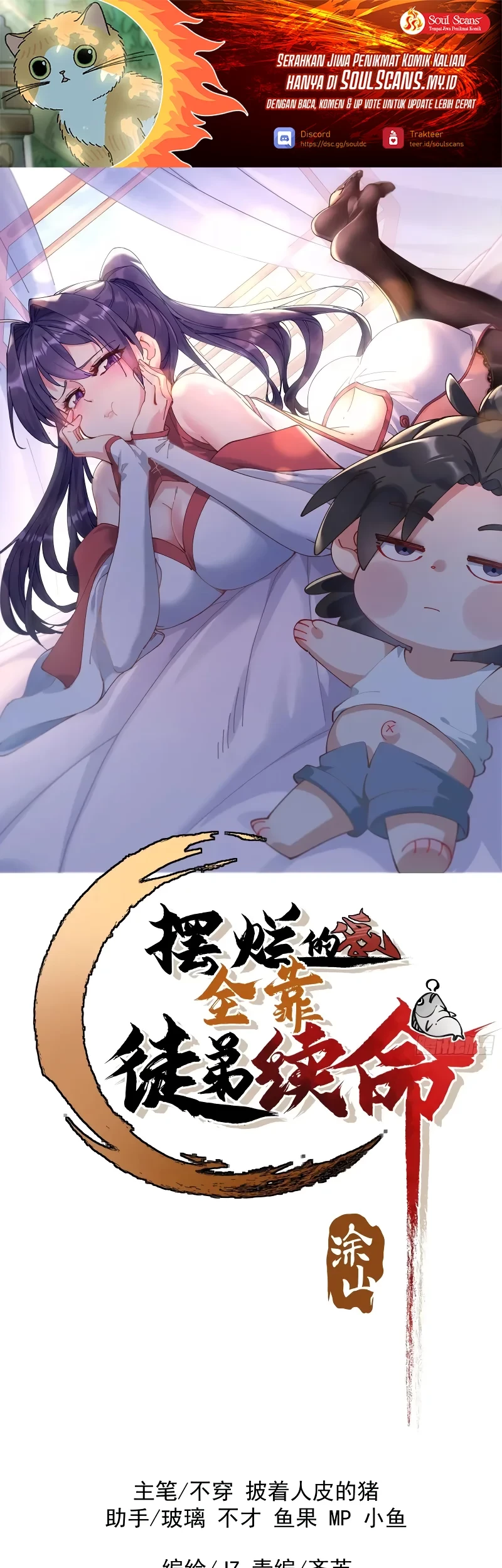 Manhua Being Pathetic, My Disciples Keep Me Alive Chapter 55 gambar 2