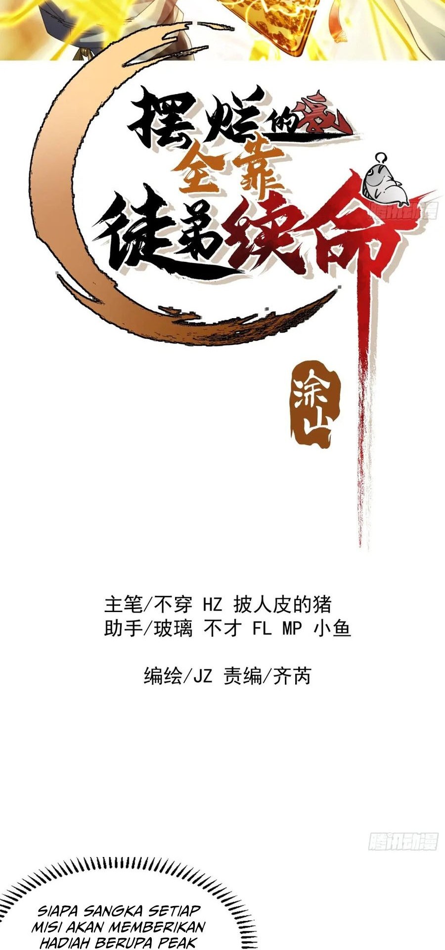 Manhua Being Pathetic, My Disciples Keep Me Alive Chapter 6 gambar 2