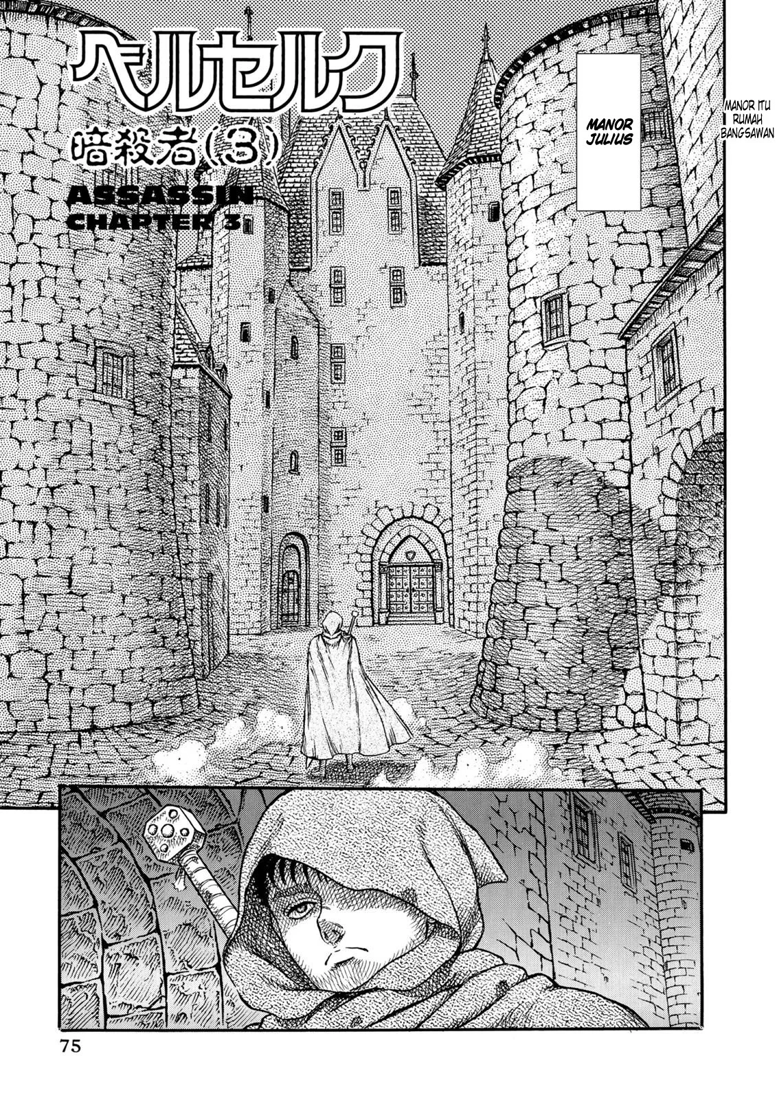 Komik Berserk Chapter 10 gambar 1