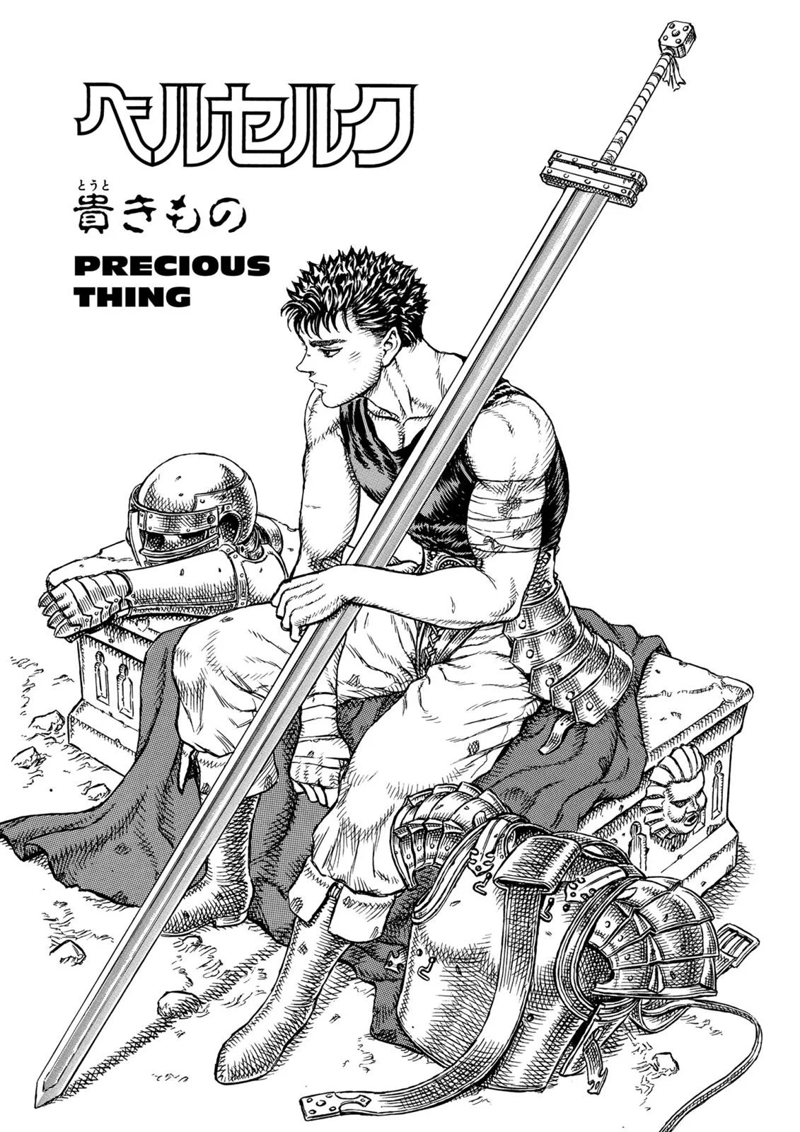 Komik Berserk Chapter 12 gambar 1