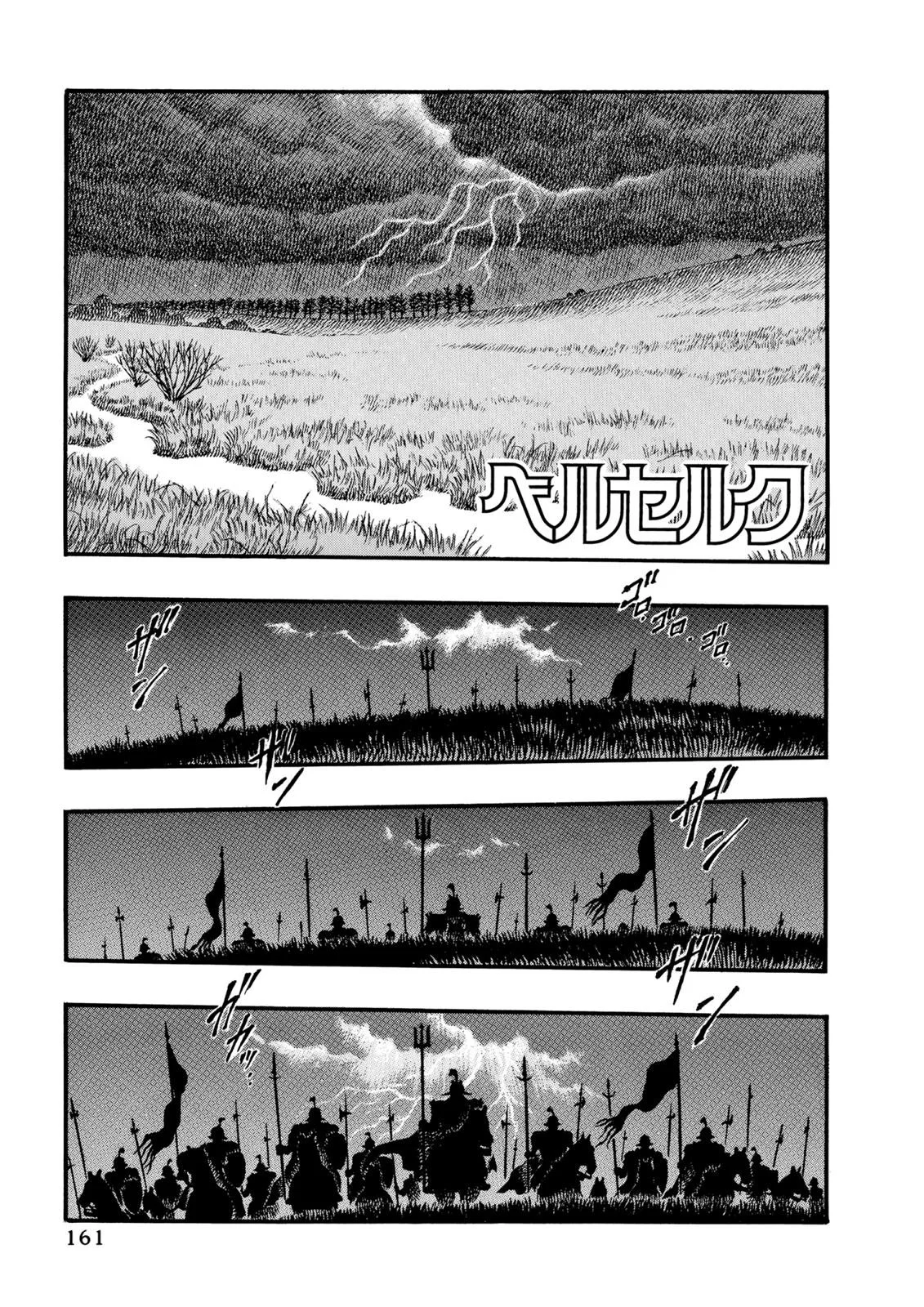 Komik Berserk Chapter 14 gambar 1