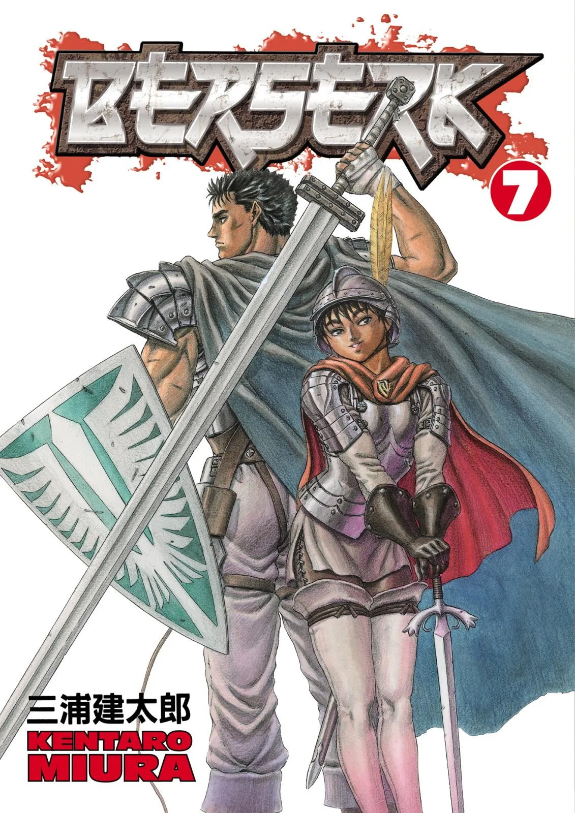 Komik Berserk Chapter 17 gambar 1