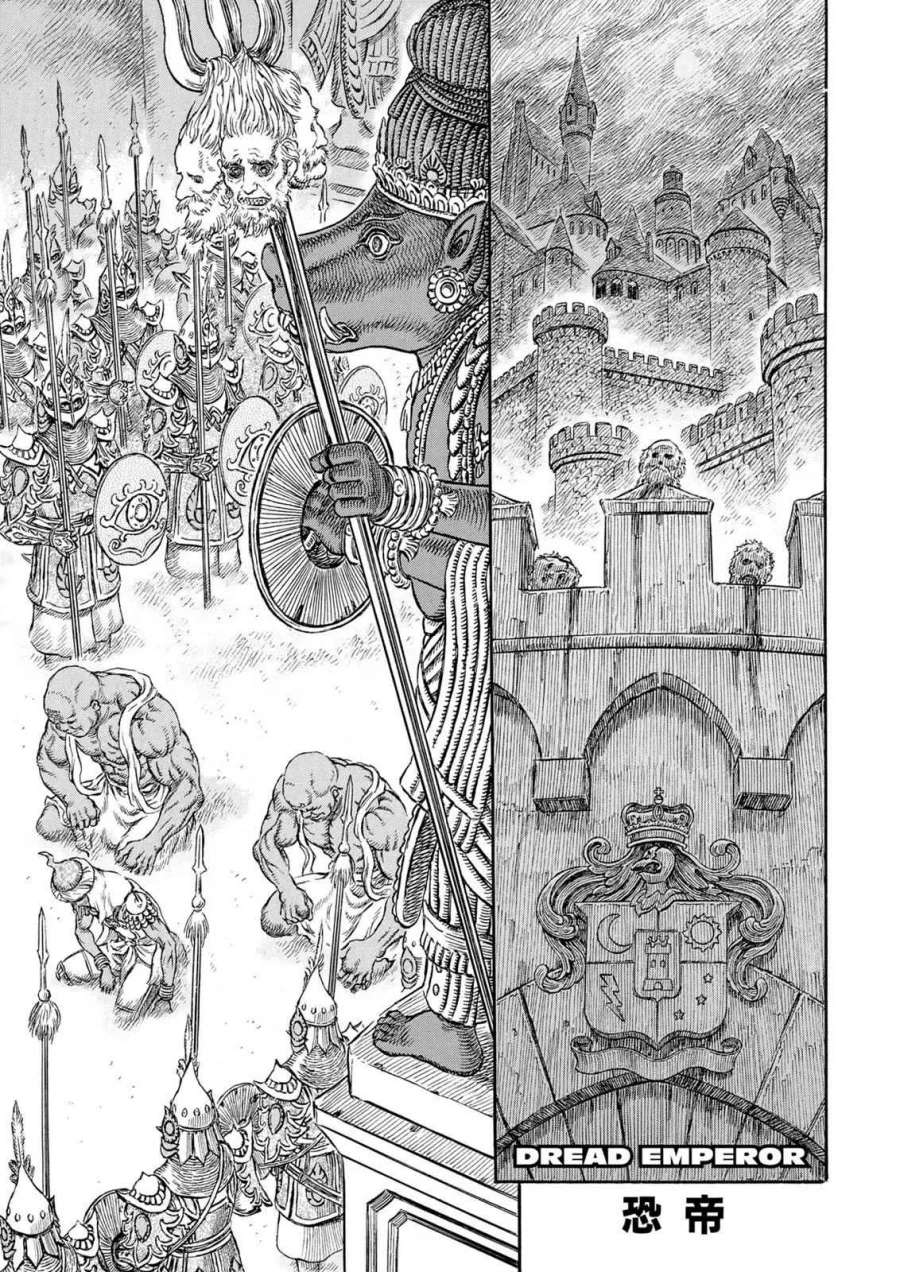 Komik Berserk Chapter 231 gambar 1