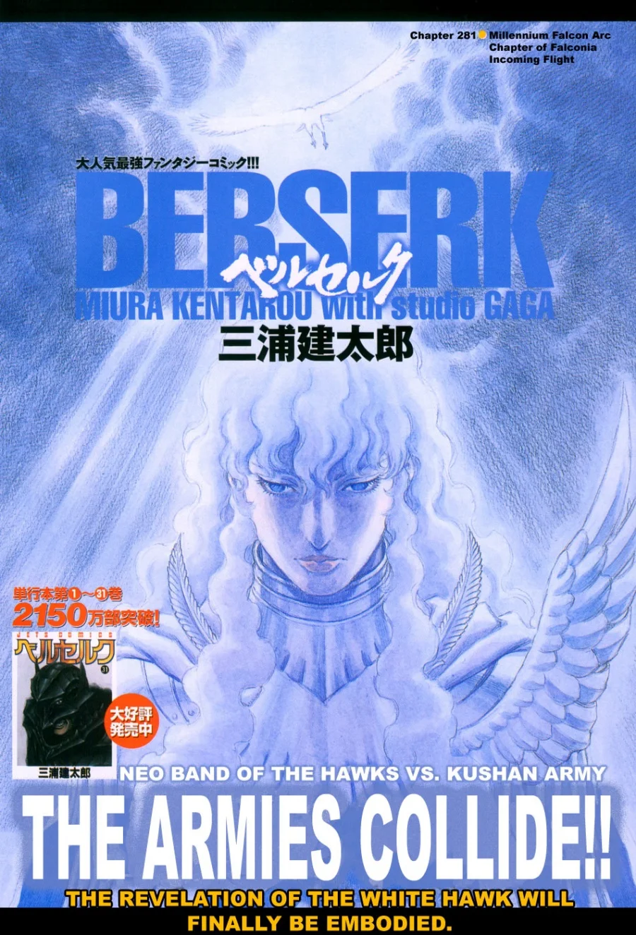 Komik Berserk Chapter 281 gambar 1