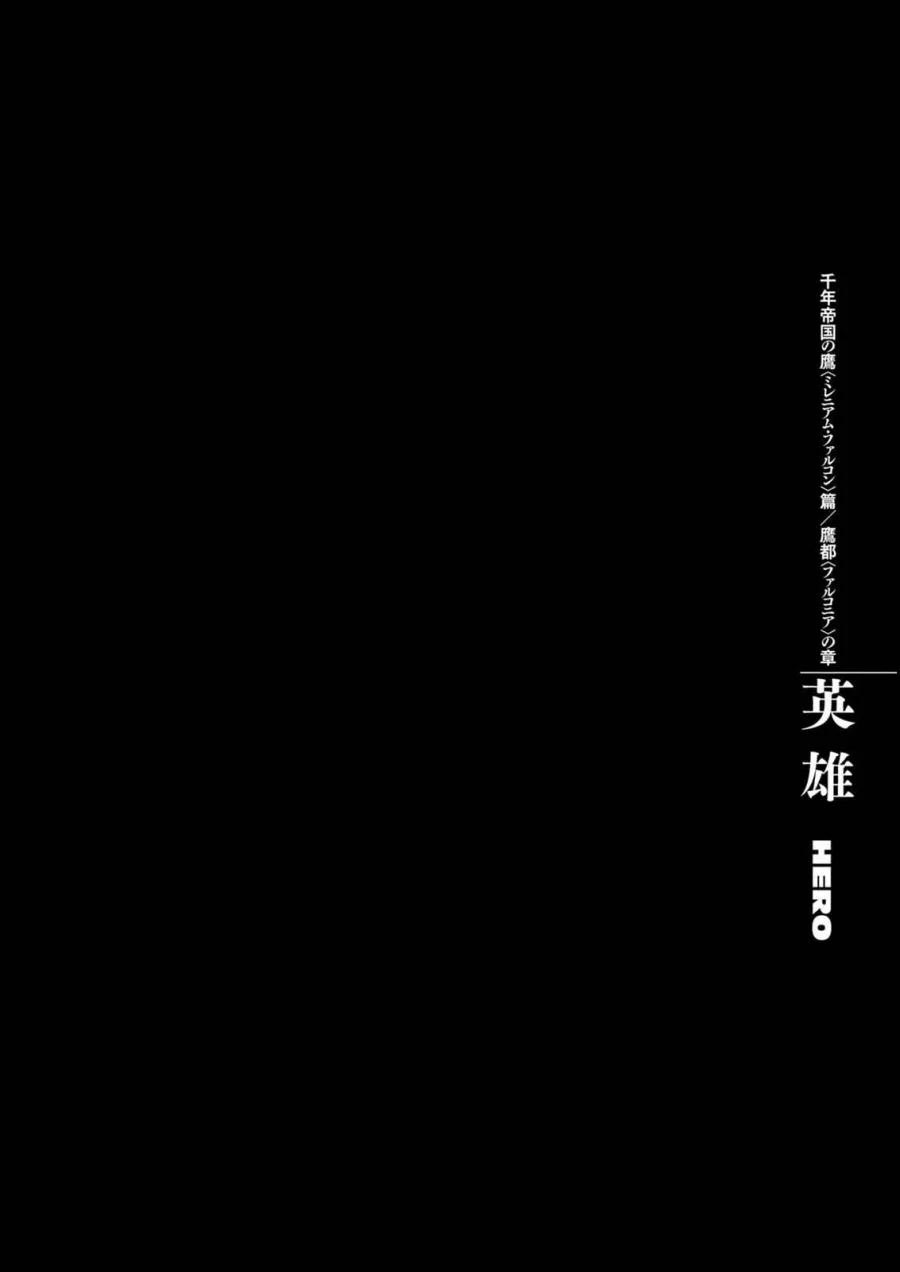 Komik Berserk Chapter 285 gambar 1