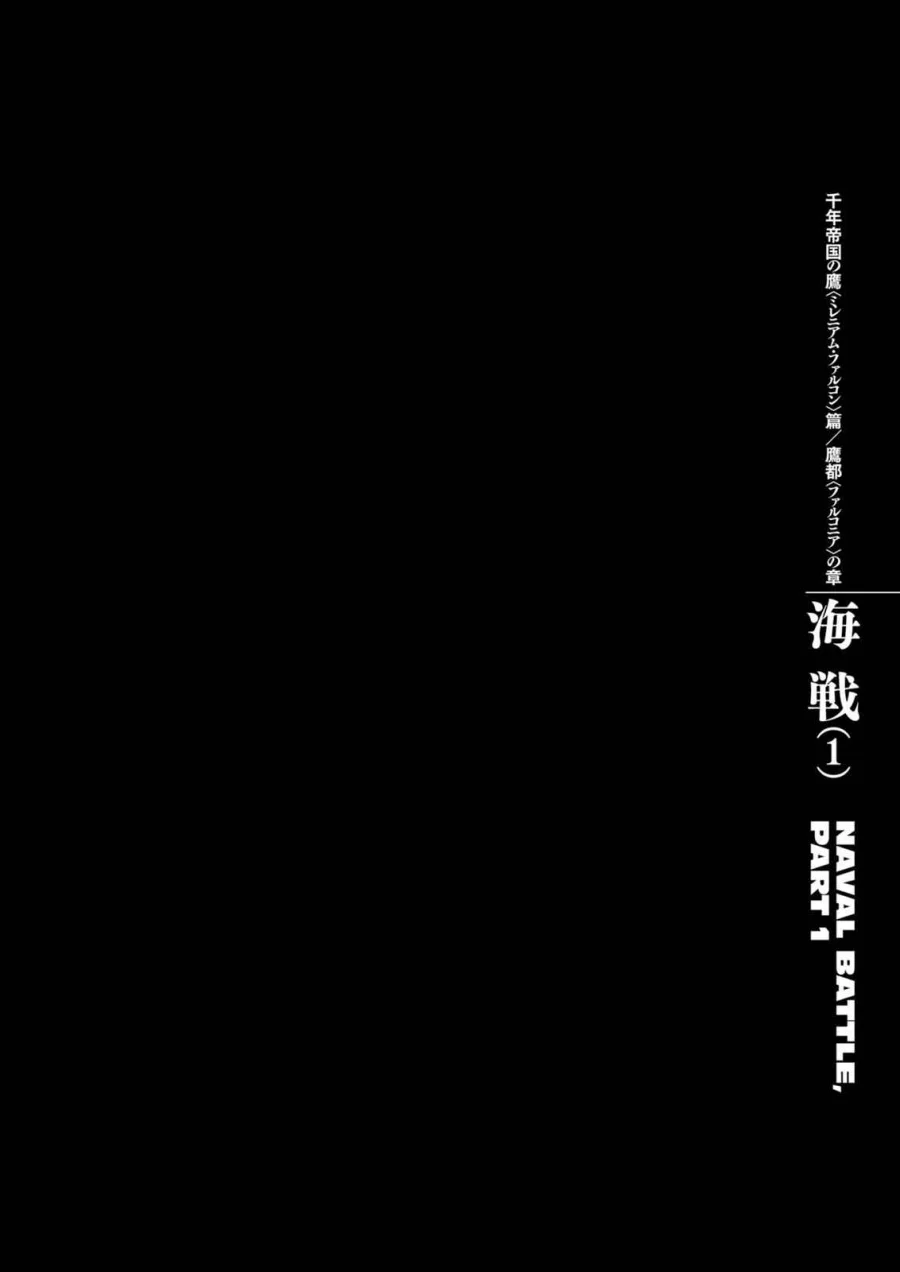 Komik Berserk Chapter 288 gambar 1