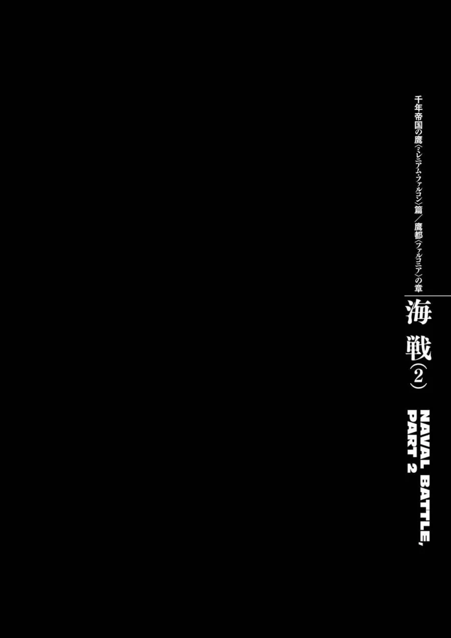 Komik Berserk Chapter 289 gambar 1