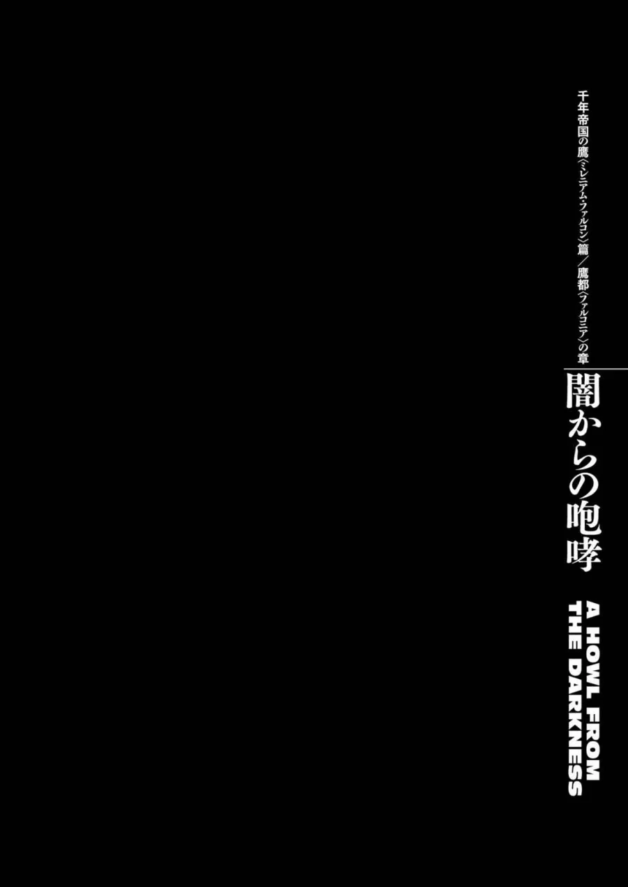 Komik Berserk Chapter 290 gambar 1