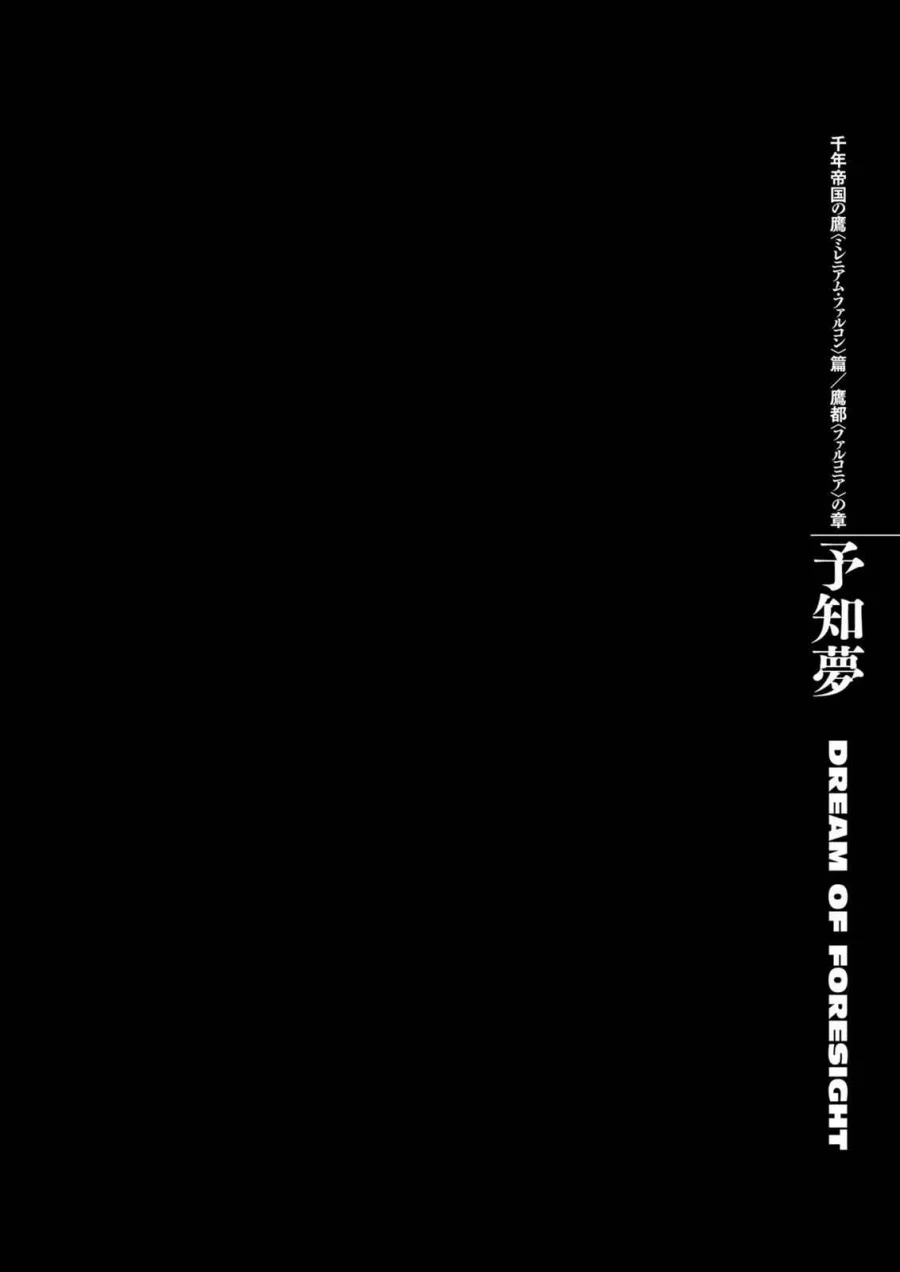 Komik Berserk Chapter 291 gambar 1