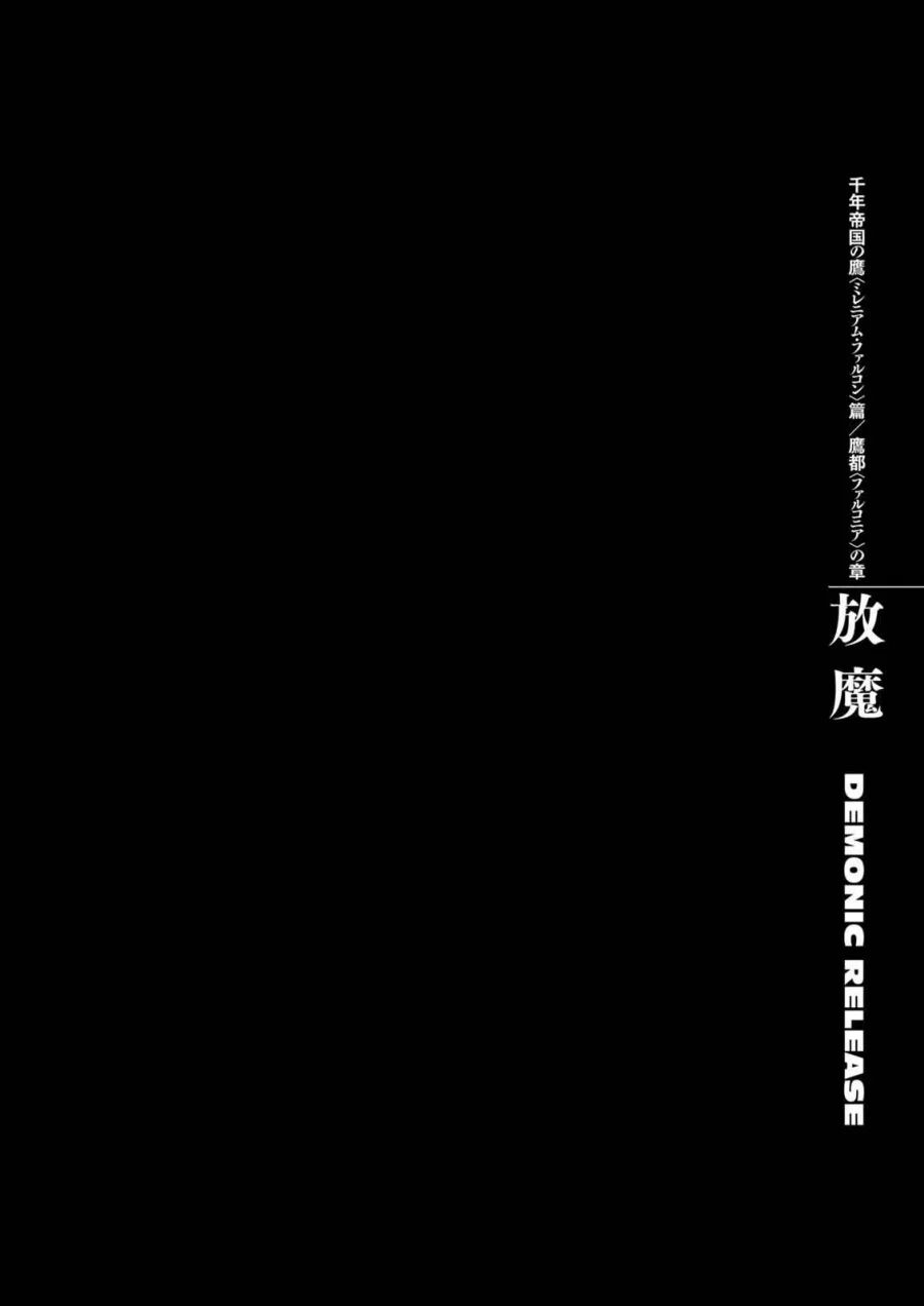 Komik Berserk Chapter 298 gambar 1