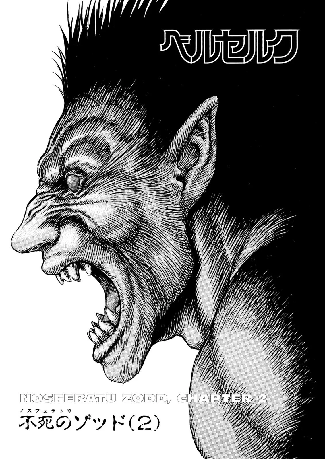 Komik Berserk Chapter 3 gambar 1