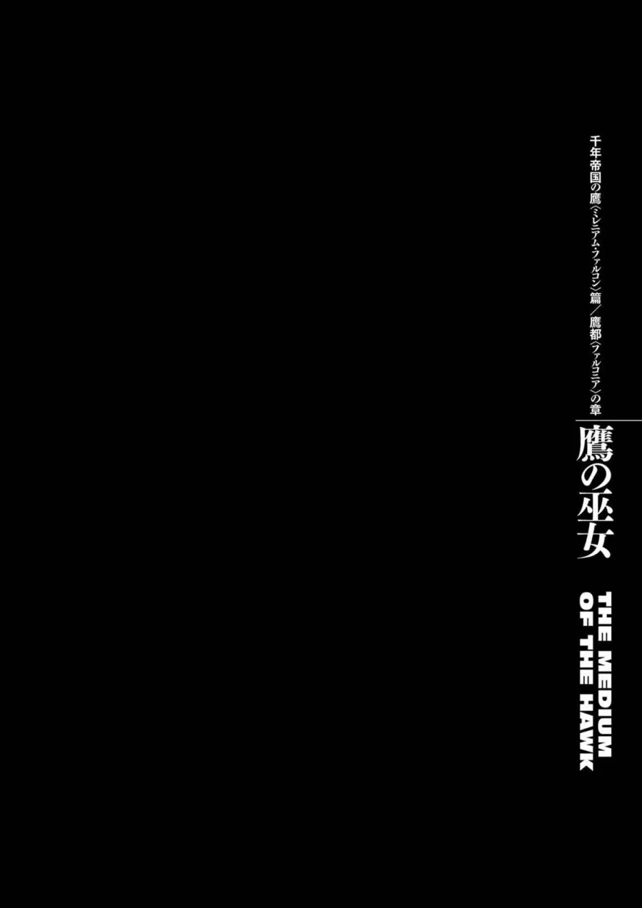 Komik Berserk Chapter 300 gambar 1