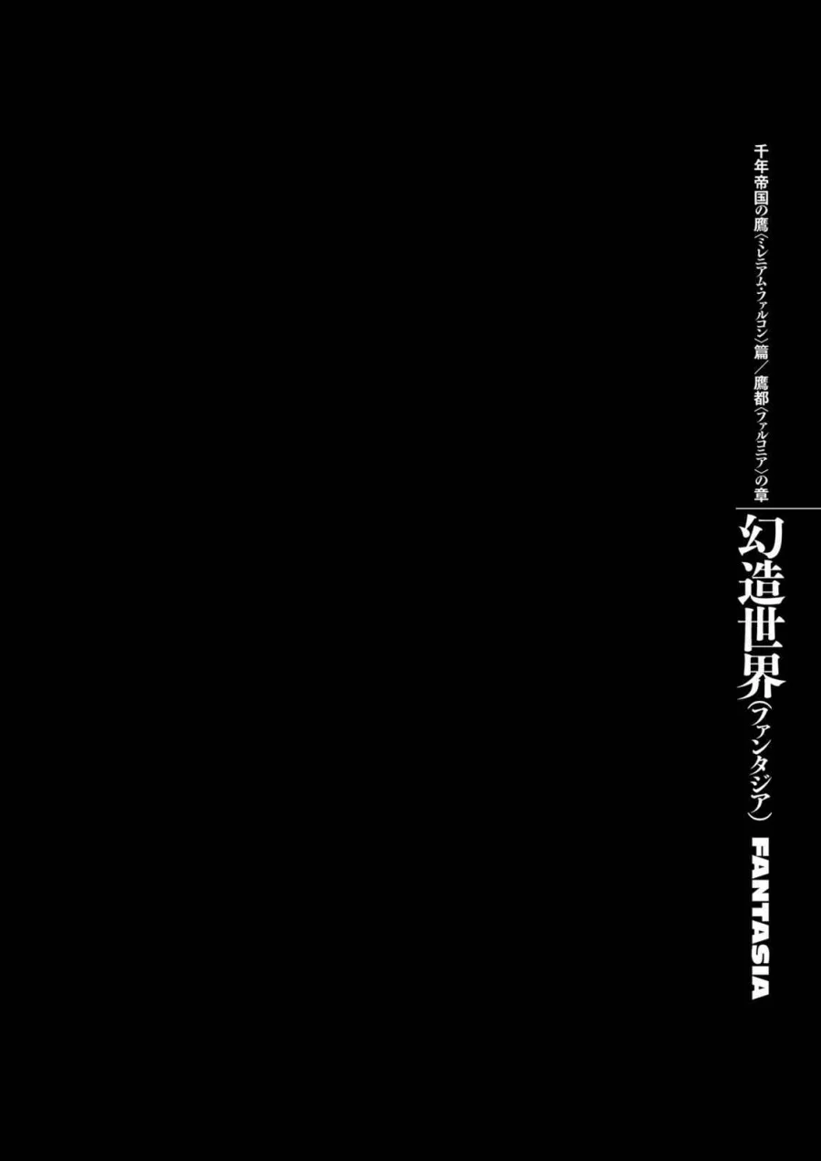 Komik Berserk Chapter 306 gambar 1