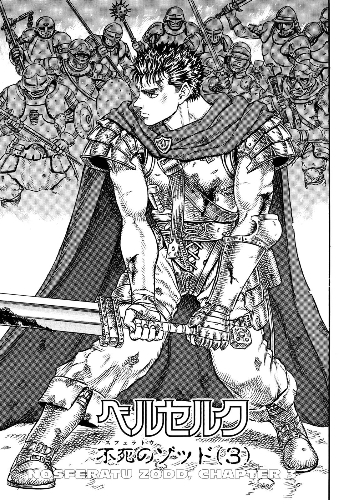 Komik Berserk Chapter 4 gambar 1