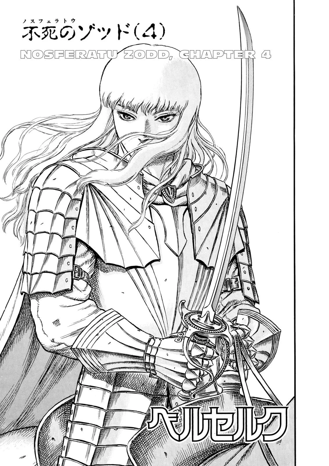 Komik Berserk Chapter 5 gambar 1
