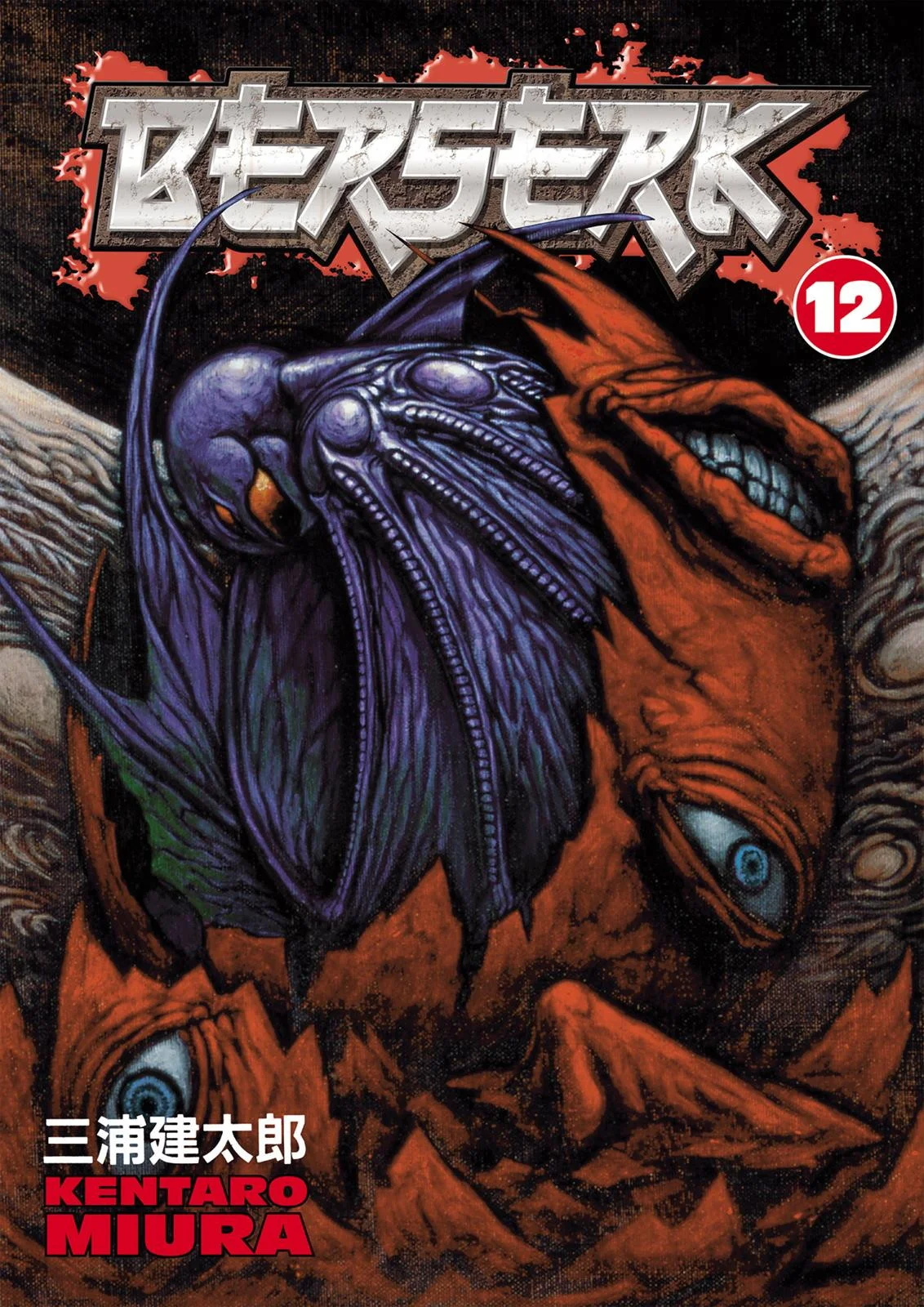Komik Berserk Chapter 70 gambar 1