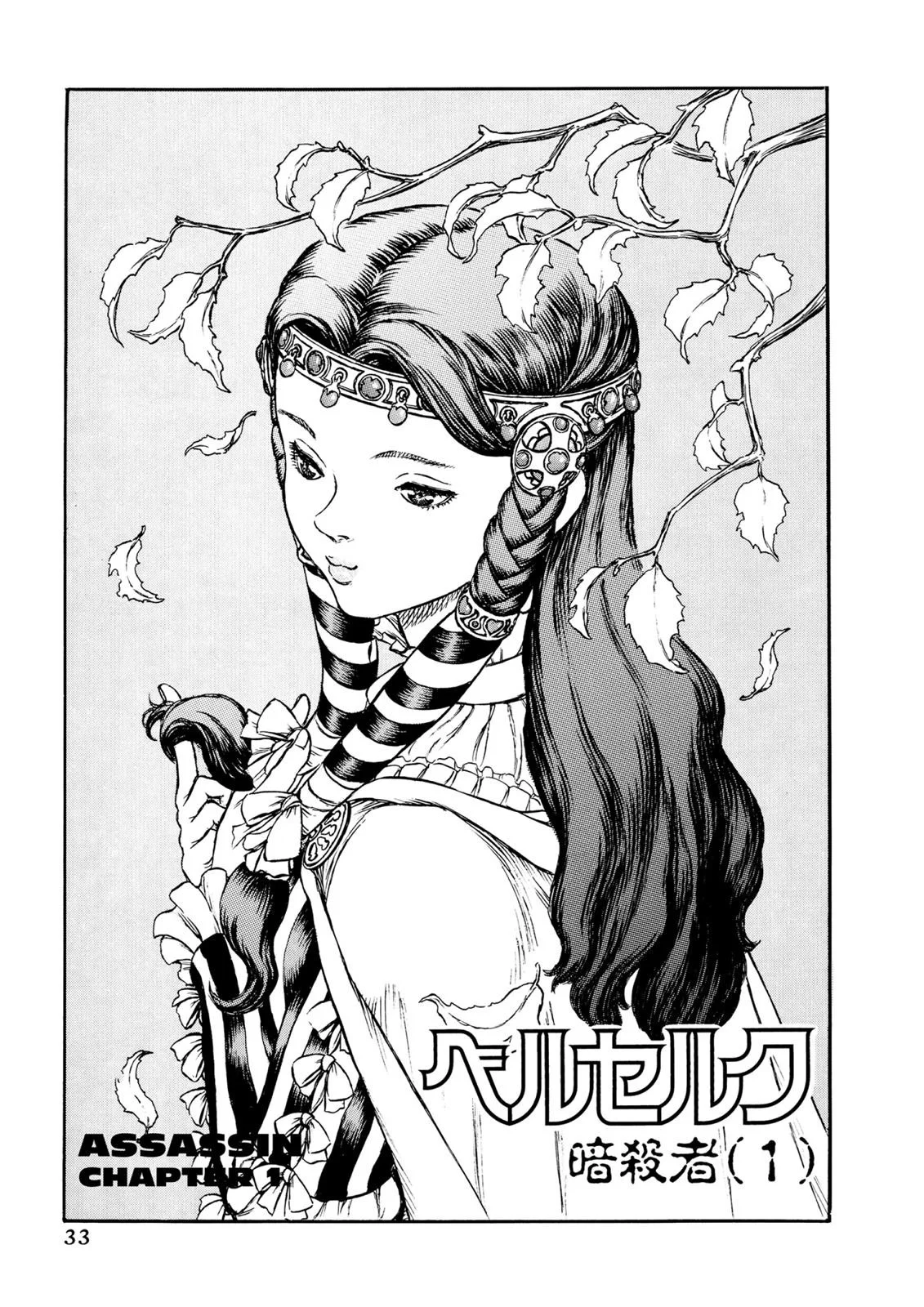 Komik Berserk Chapter 8 gambar 1