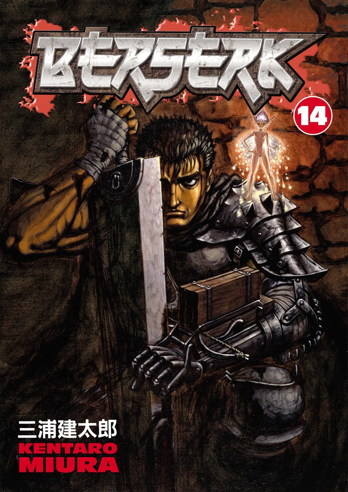 Komik Berserk Chapter 92 gambar 1