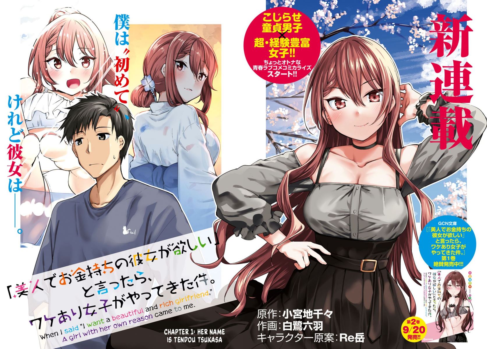 “Bijin de Okane Mochi no Kanojo ga Hoshii” to Ittara, Wake Ari Joshi ga Yattekita Ken Chapter 1 - Halaman 3