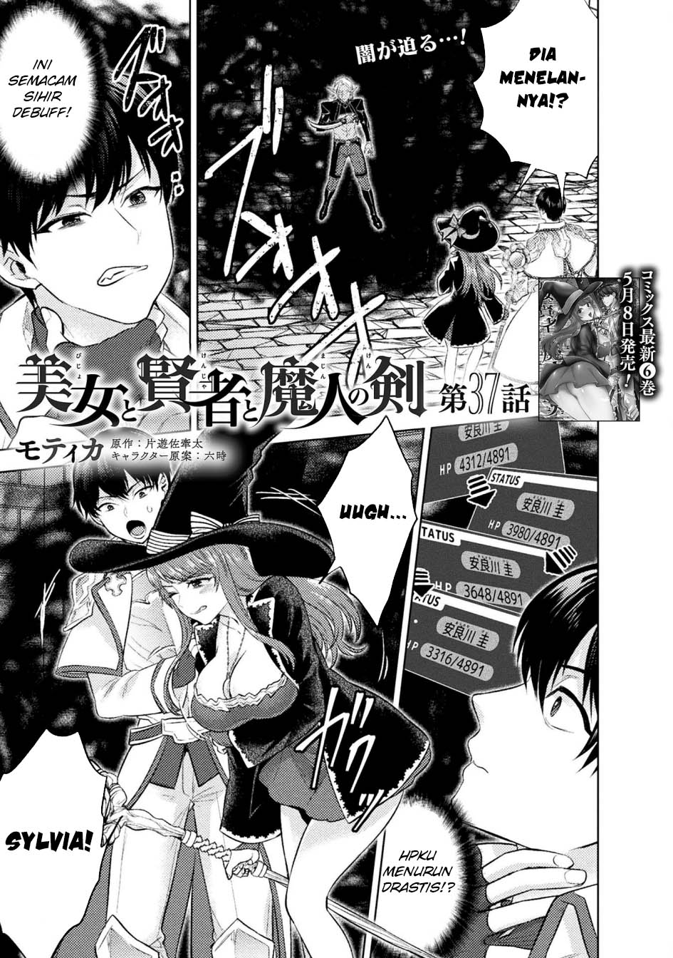 Manga Bijo to Kenja to Majin no Ken Chapter 37 gambar 2