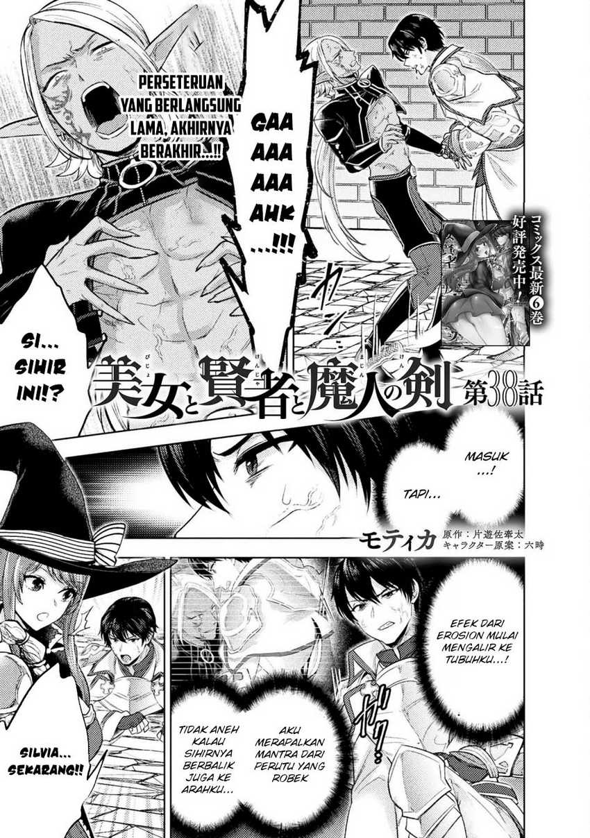 Manga Bijo to Kenja to Majin no Ken Chapter 38 gambar 2