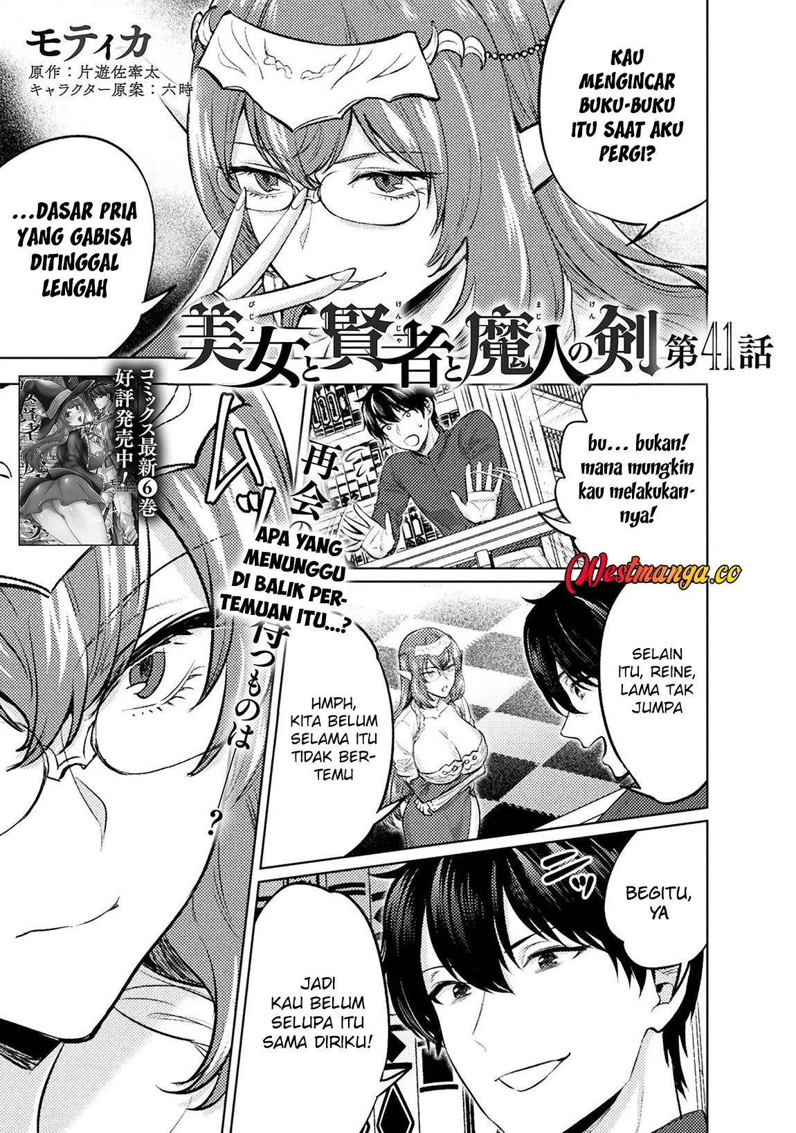 Manga Bijo to Kenja to Majin no Ken Chapter 41 gambar 2