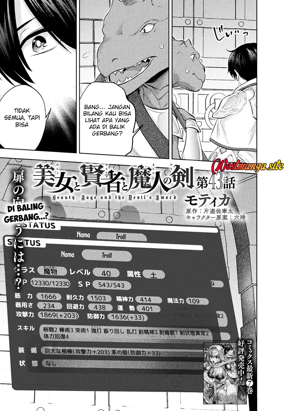 Manga Bijo to Kenja to Majin no Ken Chapter 43 gambar 2