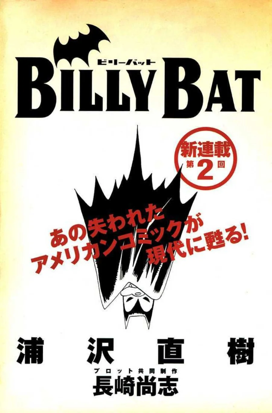Komik Billy Bat Chapter 2 gambar 1