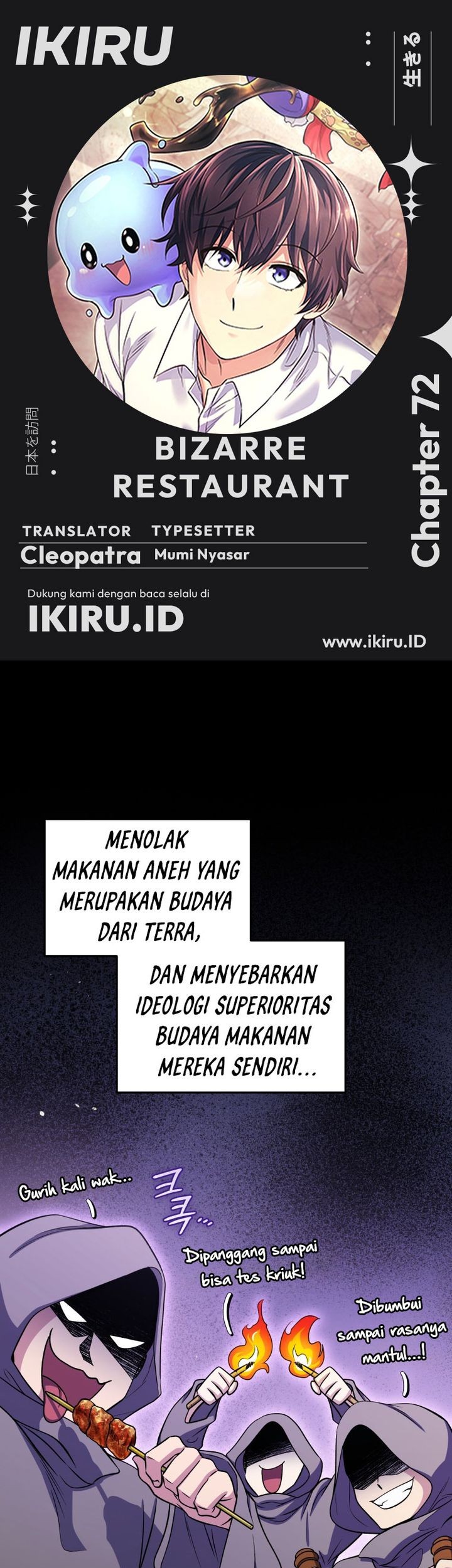 Komik Bizarre Restaurant Chapter 72 gambar 1