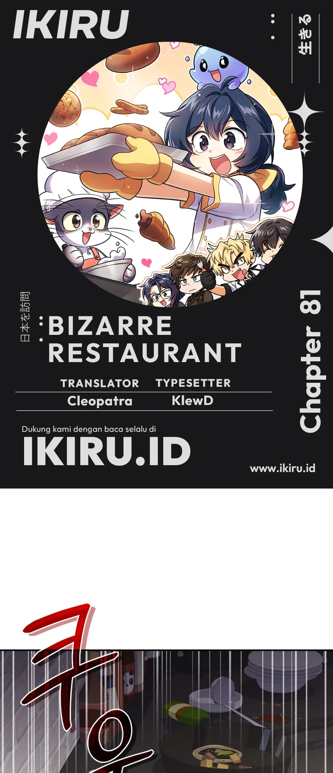 Komik Bizarre Restaurant Chapter 81 gambar 1