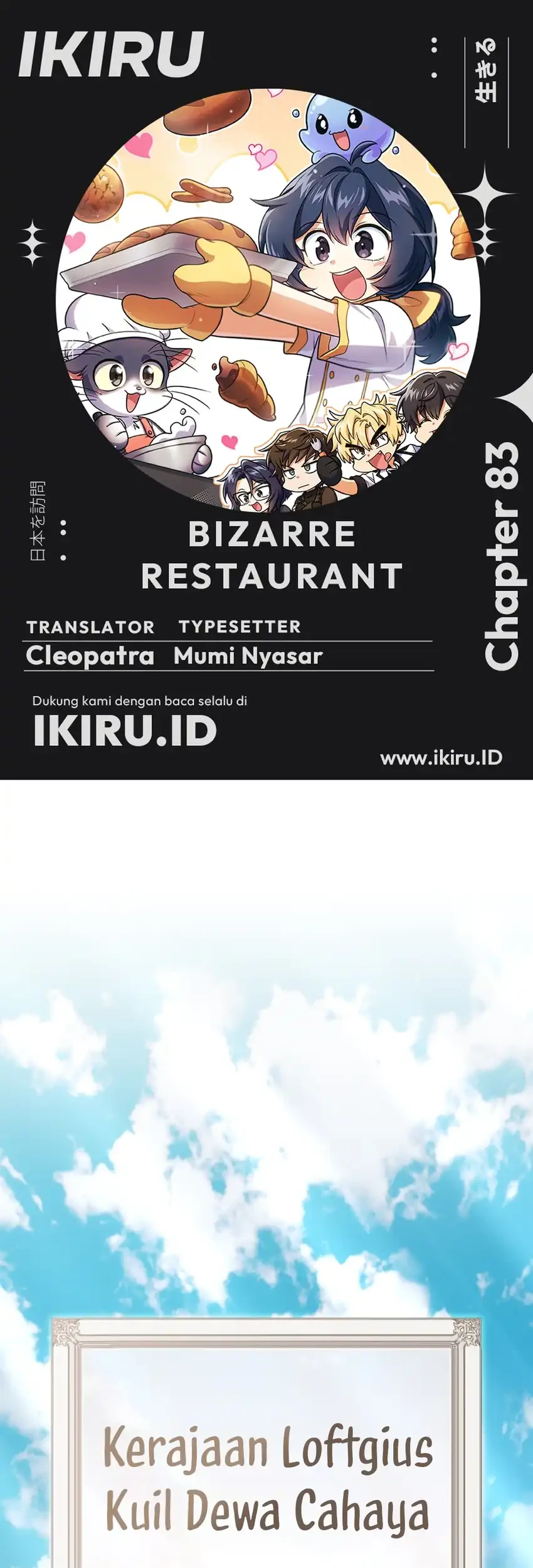 Komik Bizarre Restaurant Chapter 83 gambar 1