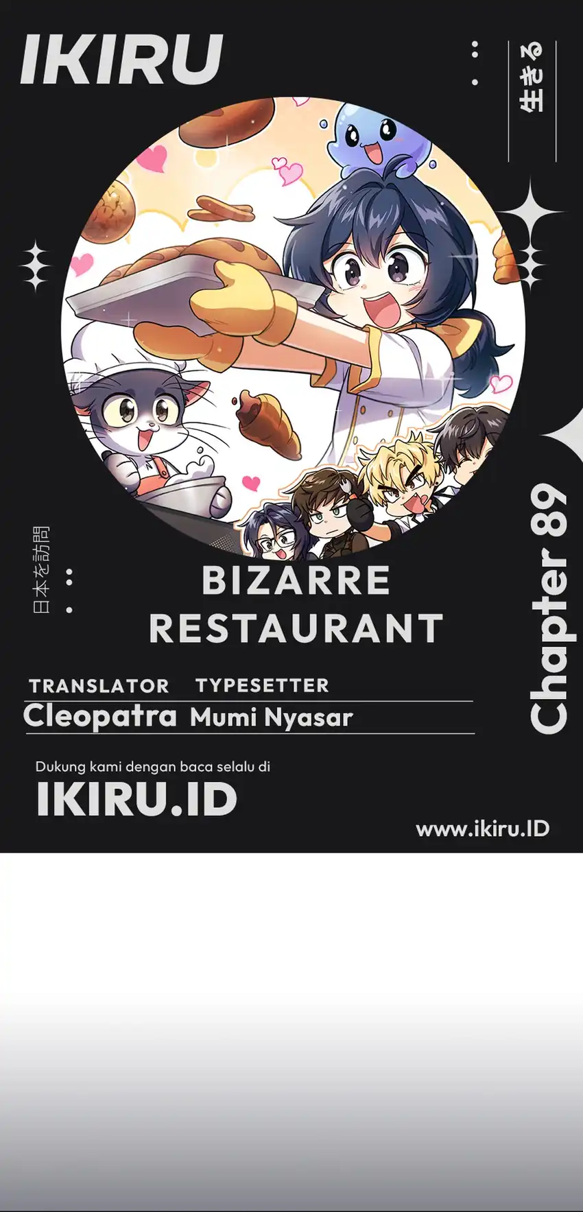 Komik Bizarre Restaurant Chapter 89 gambar 1