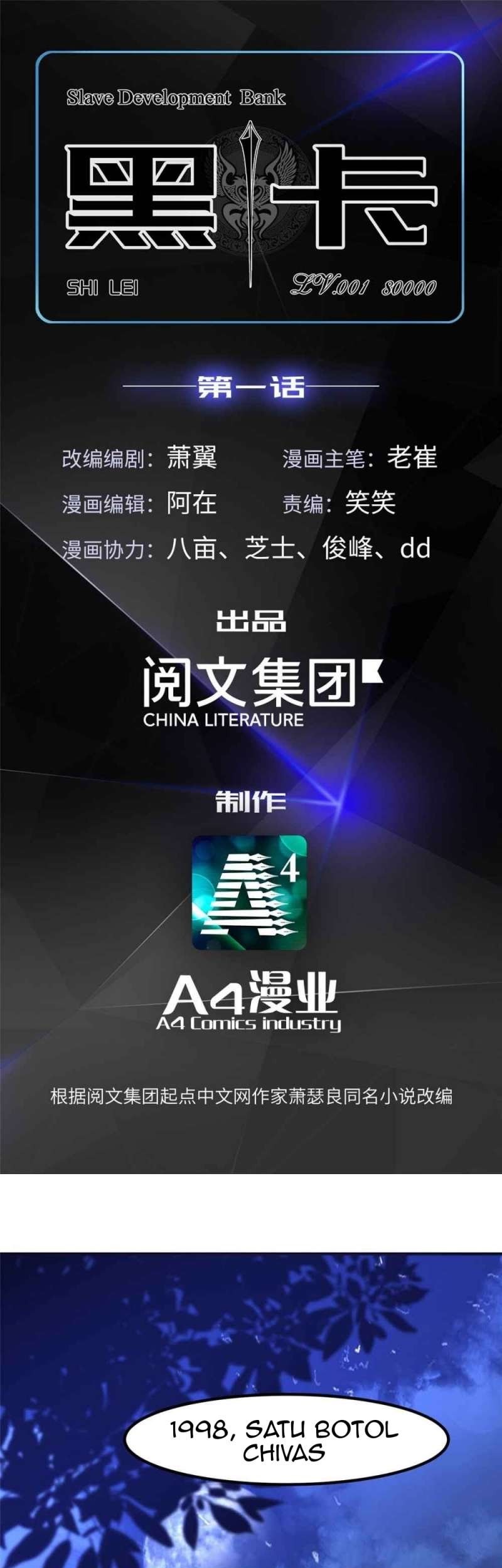 Manhua Black Card Chapter 1 gambar 2