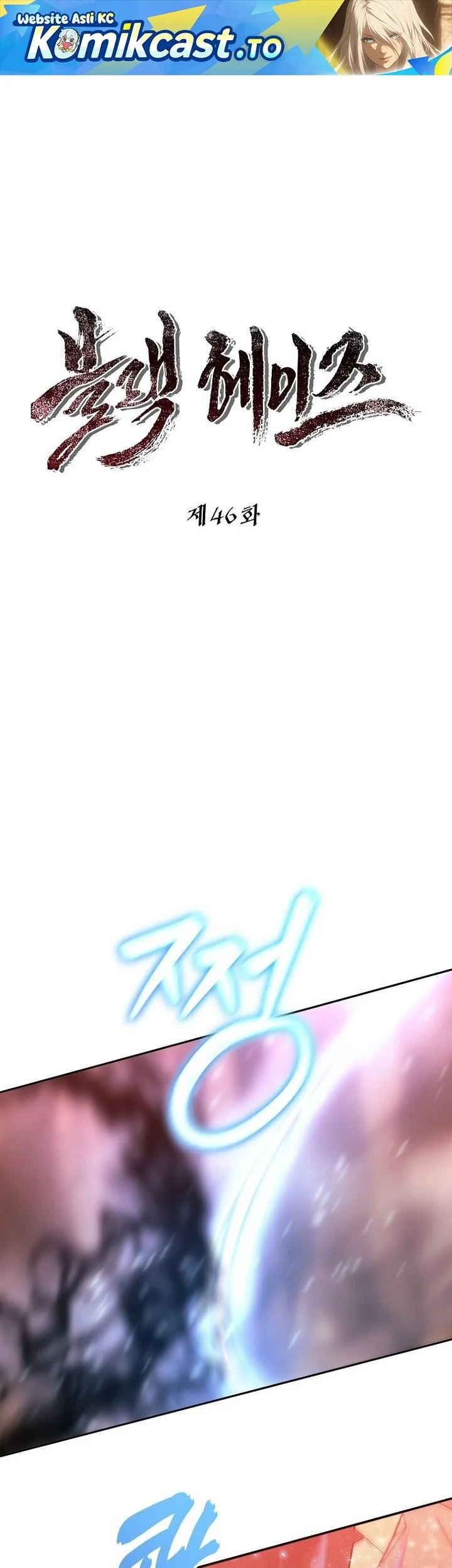 Komik Black Haze (Reboot) Chapter 46 gambar 1