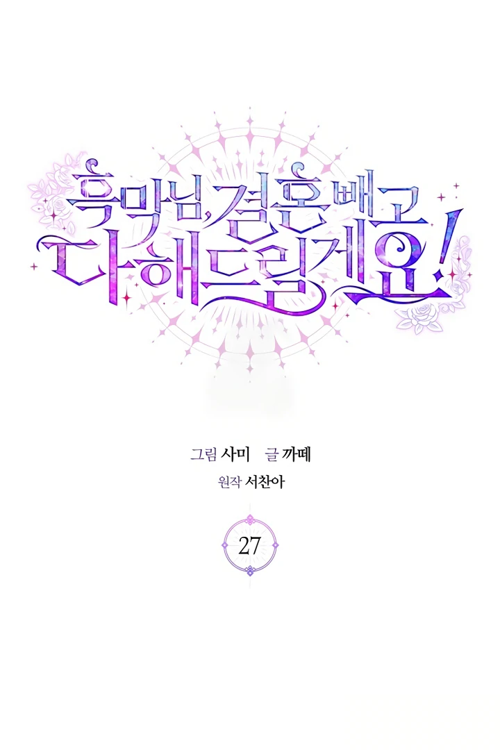 Manhwa Black Man, I’ll Do Everything For You Except Marriage! Chapter 27 gambar 2