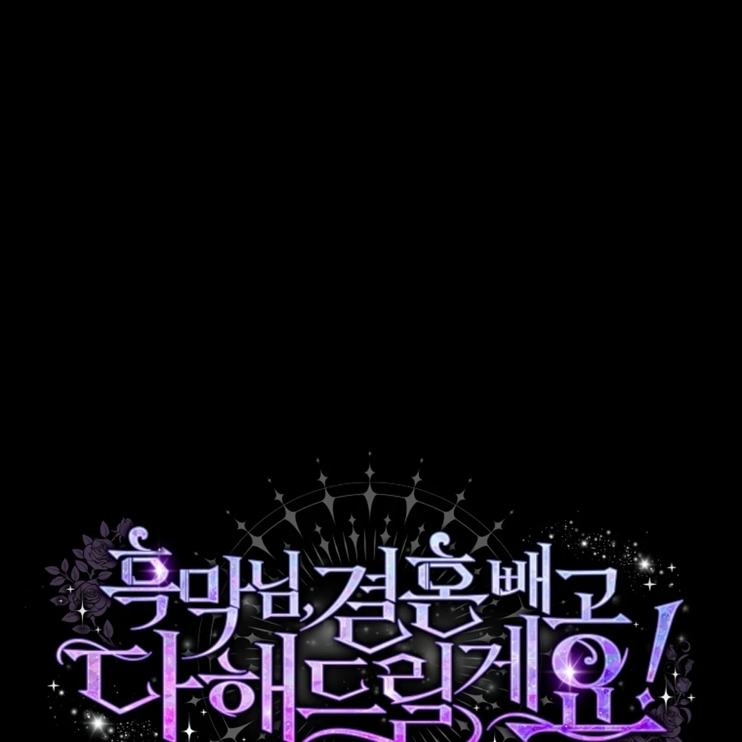 Manhwa Black Man, I’ll Do Everything For You Except Marriage! Chapter 33 gambar 2