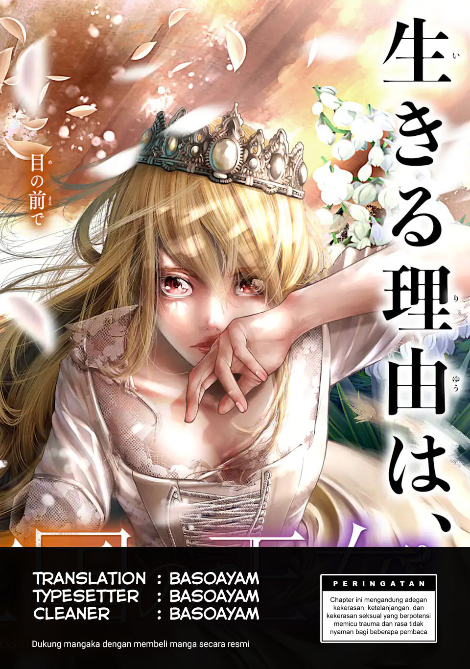 Komik Blood-crawling Princess of a ruined Country Chapter 1.3 gambar 1
