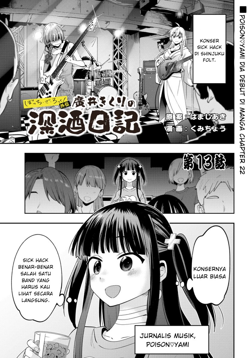 Komik Bocchi the Rock! Gaiden: Kikuri Hiroi’s Heavy Drinking Diary Chapter 13 gambar 1