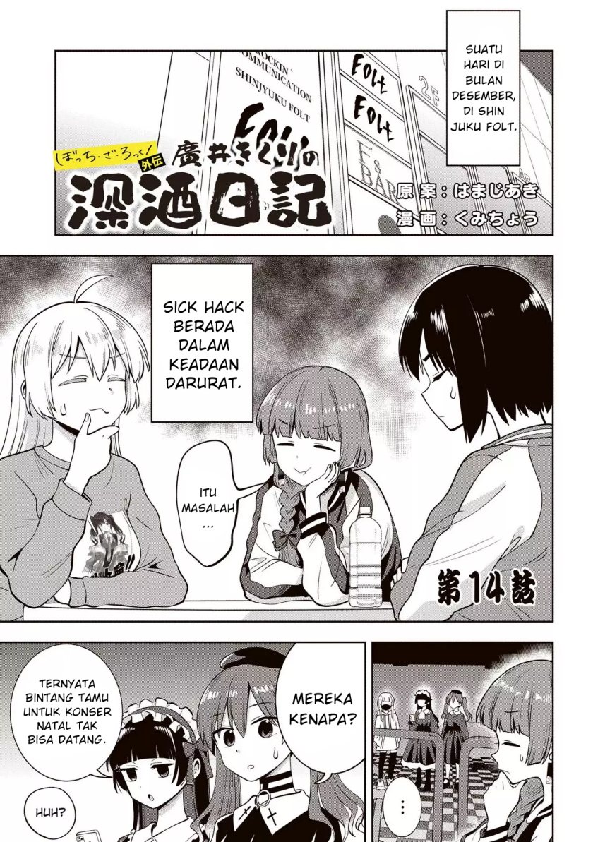 Komik Bocchi the Rock! Gaiden: Kikuri Hiroi’s Heavy Drinking Diary Chapter 14 gambar 1
